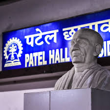 Patel Hall of Residence